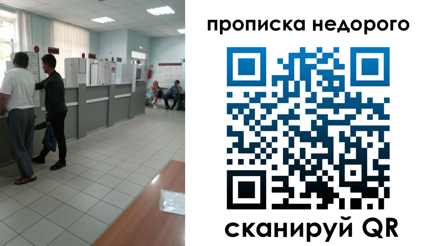 временная регистрация собственник в Микуни