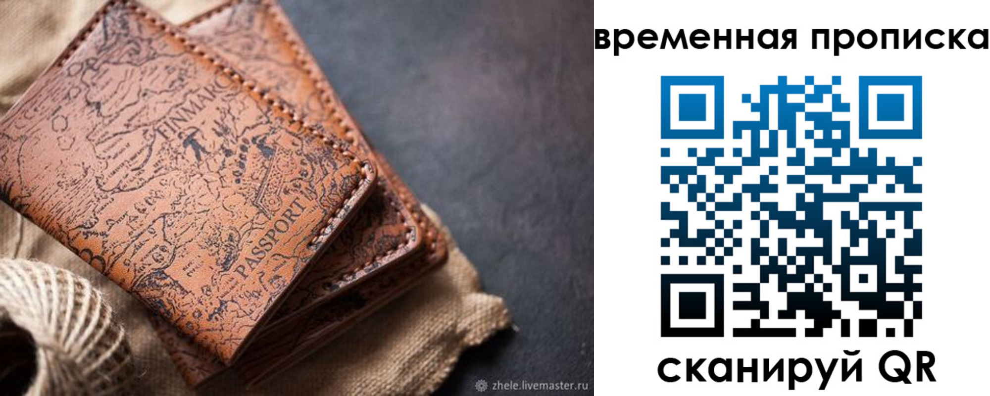 прописка иностранных граждан в Микуни