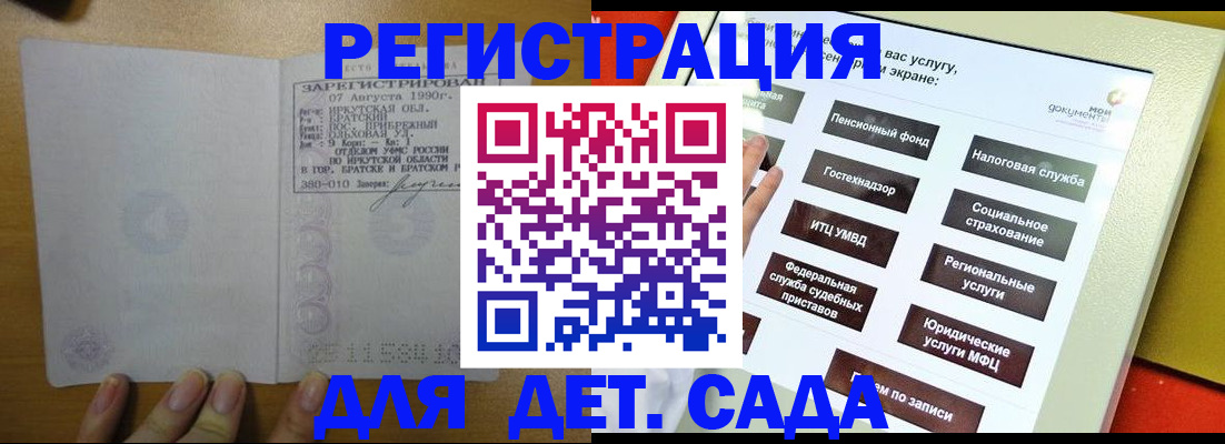 временная регистрация законно в Микуни