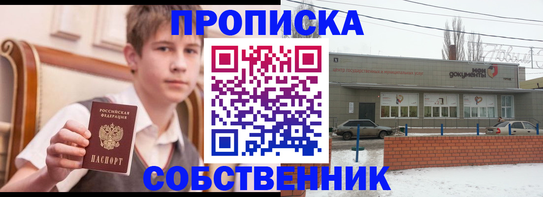 временная регистрация гарантия в Микуни