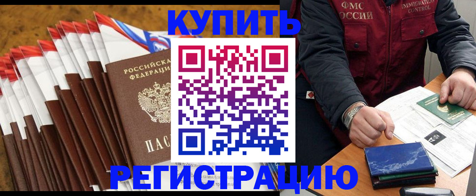 прописка от собственника в Микуни