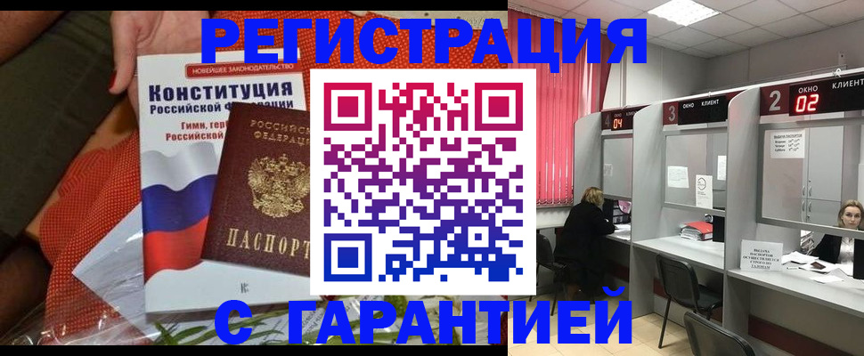 прописка паспорт в Микуни