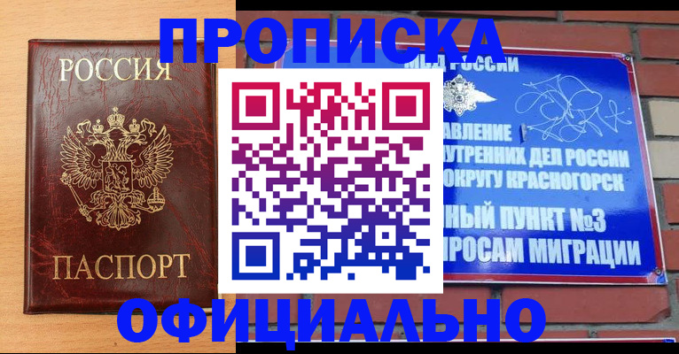 прописка для военкомата в Микуни