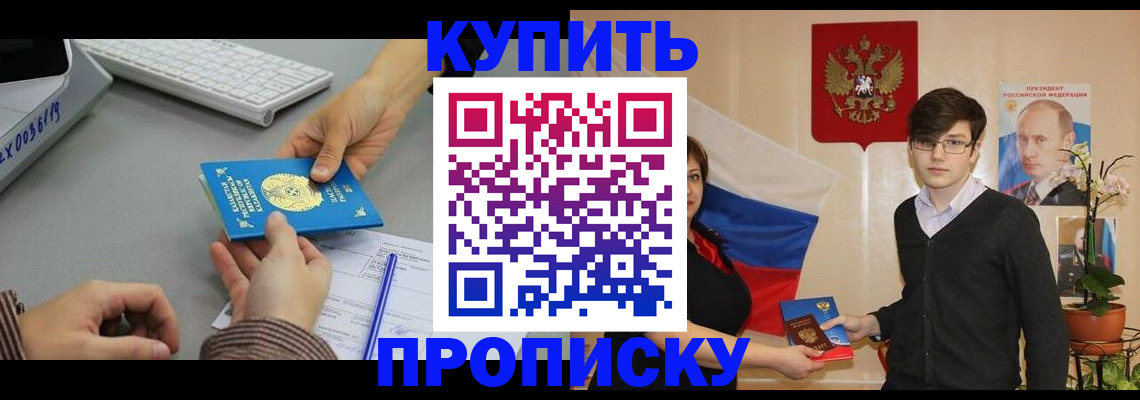 временная регистрация собственник в Микуни