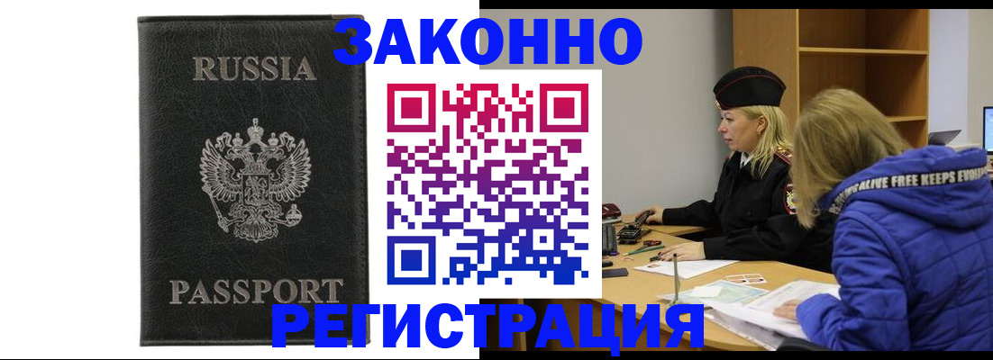прописка гарантия в Микуни