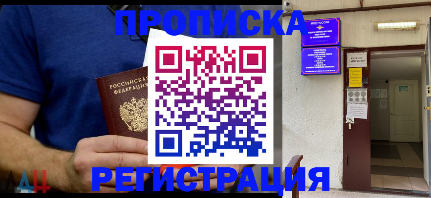 прописка поиск в Микуни