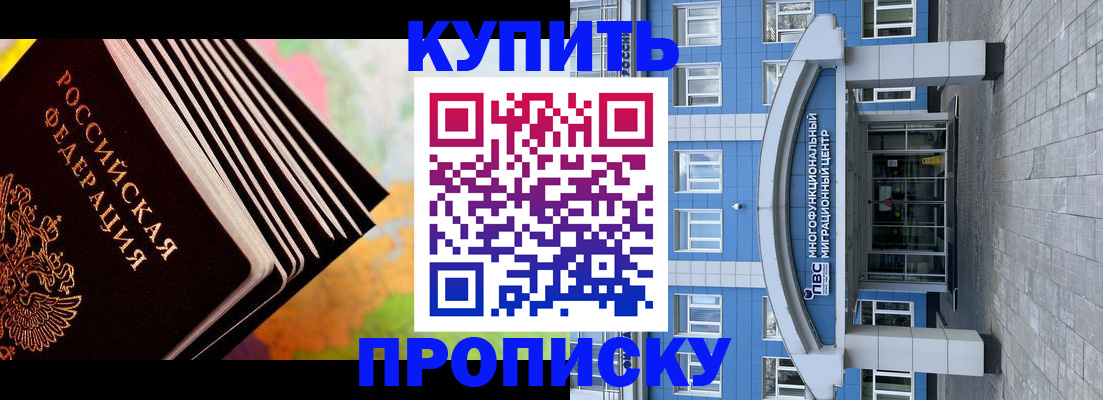 прописка для кредита в Микуни