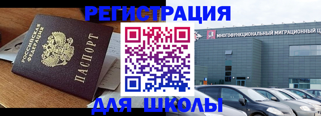 временная регистрация 2025 в Микуни