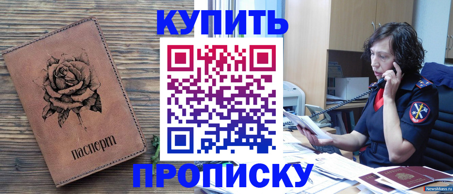 найти адрес прописки в Микуни